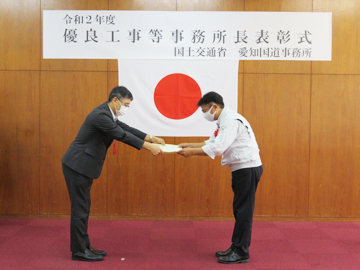 国土交通省中部地方整備局　愛知国道事務所長より優良工事表彰を受けました。